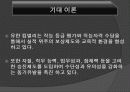 유한킴벌리 17페이지