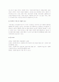 [공공사회복지 민간사회복지]사회복지개념을 밝히고, 공공사회복지와 민간사회복지를 비교설명하시오-공공사회복지장단점, 민간사회복지장단점- 6페이지