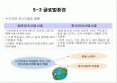 외식산업 경영환경 20페이지