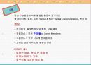 조직행동 연구의 세 차원 23페이지
