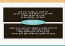 조직행동 연구의 세 차원 46페이지