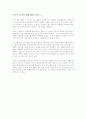 마지막 교사의 생활 화법 과제 1페이지