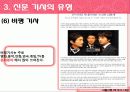 신문 기사의 유형 5페이지