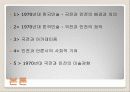 1970년대 국전과 민전 3페이지
