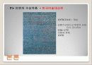 1970년대 국전과 민전 15페이지