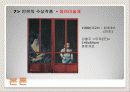 1970년대 국전과 민전 18페이지