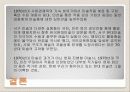 1970년대 국전과 민전 22페이지