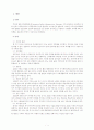 과잉행동 주의력 결핍 장애(ADHD) 2페이지
