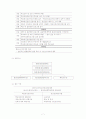 과잉행동 주의력 결핍 장애(ADHD) 8페이지