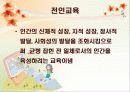 유아조기교육의 문제점과 긍정적 대안 12페이지