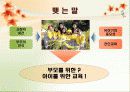 유아조기교육의 문제점과 긍정적 대안 15페이지
