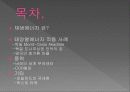 에코 환경 디자인과제2 2페이지