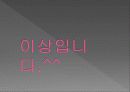 에코 환경 디자인과제2 12페이지