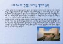 I. M. Pei. (I.M.Pei 의 실내디자인, 건축물) 8페이지