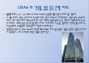I. M. Pei. (I.M.Pei 의 실내디자인, 건축물) 10페이지