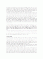 산재보험 정책 3페이지