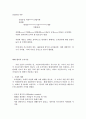 조직의 개념과 조직관리의 중요성, 조직관리 이론 4페이지