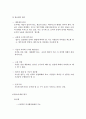 조직의 개념과 조직관리의 중요성, 조직관리 이론 6페이지