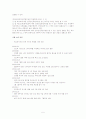 낙태 불법화 무엇이 문제인가 5페이지