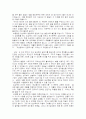상도감상문 2페이지