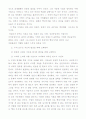 CEO안철수의 영혼이 있는 승부 3페이지