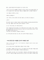 중세시대 마녀사냥 3페이지
