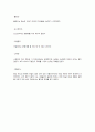 중세시대 마녀사냥 7페이지
