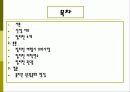 동남아 문화-필리핀 2페이지
