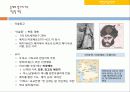유럽인의 삶과 문화 3페이지