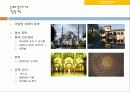 유럽인의 삶과 문화 5페이지