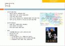 유럽인의 삶과 문화 6페이지
