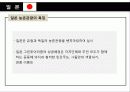 일본농촌관광 3페이지