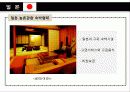 일본농촌관광 4페이지