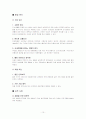 관광 마케팅 10페이지