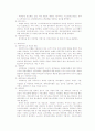 호텔 기업의 서비스 특성 및 실제 8페이지