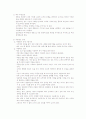 호텔 기업의 서비스 특성 및 실제 15페이지