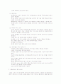 호텔 기업의 서비스 특성 및 실제 19페이지