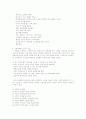 호텔 기업의 서비스 특성 및 실제 21페이지