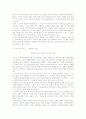 호텔 기업의 서비스 특성 및 실제 25페이지