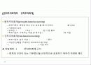 재무회계개념체계 3페이지