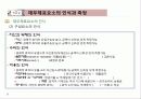 재무회계개념체계 11페이지