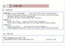 재무회계개념체계 13페이지