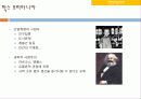영국 (팍스 브리타니카) 5페이지