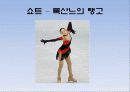 피겨여왕 김연아 경기 분석 - 수상경력, 주변인물들, 경기분석, 쇼프와 프리 7페이지