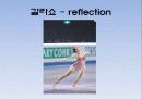 피겨여왕 김연아 경기 분석 - 수상경력, 주변인물들, 경기분석, 쇼프와 프리 9페이지