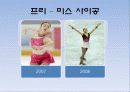 피겨여왕 김연아 경기 분석 - 수상경력, 주변인물들, 경기분석, 쇼프와 프리 11페이지