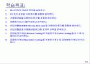 공정별 원가계산 (Process Costing) 2페이지