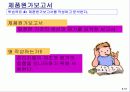 공정별 원가계산 (Process Costing) 19페이지