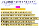 공정별 원가계산 (Process Costing) 22페이지