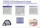 공정별 원가계산 (Process Costing) 32페이지